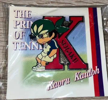 테니스의 왕자님 테니프리 카이도 카오루 핀 배지