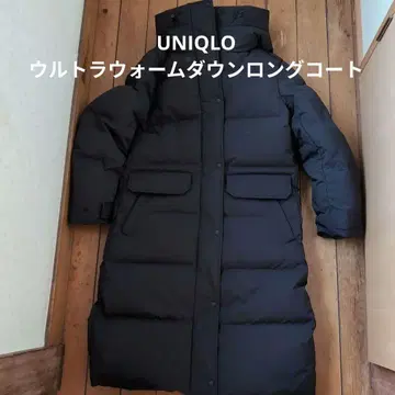 UNIQLO 울트라 웜 다운 롱 코트