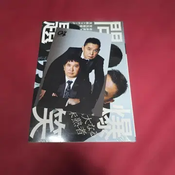 퀵 재팬 Vol.156 바쿠쇼 몬다이 특집