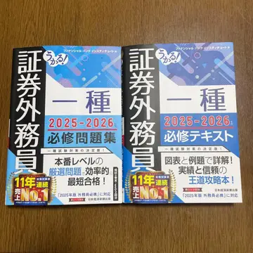 합격! 증권 외무원 1종 필수 문제집 필수 텍스트 2025-2026년판