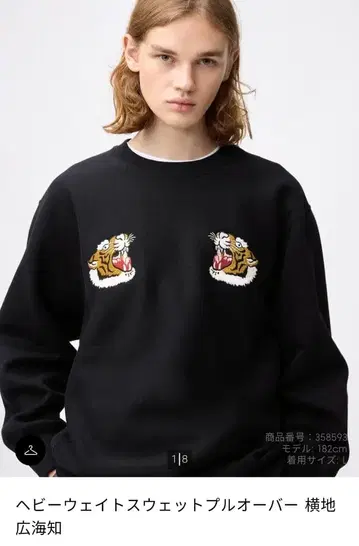 헤비웨이트 맨투맨 풀오버 블랙 호랑이 가로지 GU 스카잔