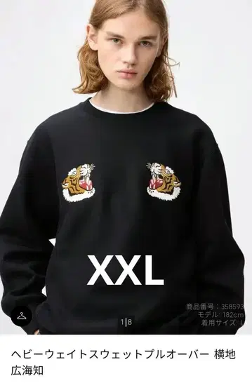 헤비웨이트 맨투맨 풀오버 블랙 호랑이 가로지 GU 스카잔