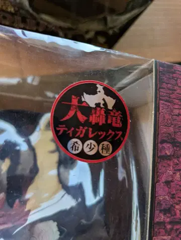 몬스터 헌터 몬헌 크리에이터즈 모델 티가렉스 피규어