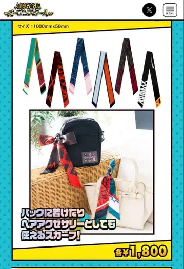 롱 크로스 스카프 히로아카 오픈 스쿨 바쿠고 카츠키 미도리야 이즈쿠 데쿠