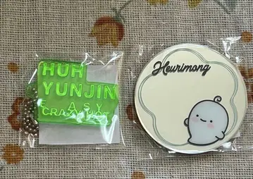 르세라핌 윤진 키링 거울