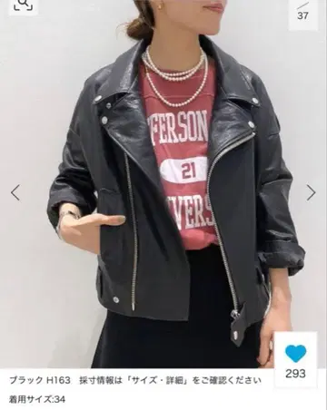 라빠르망 Lisiere 라이더 자켓