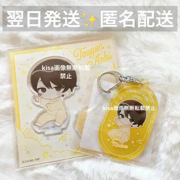 도겐안키 아크릴 키링 아크릴 스탠드 네무네무 무타노 무진 아기