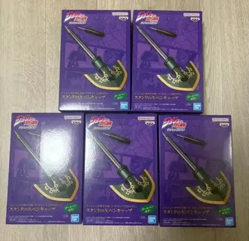 죠죠 스탠드의 화살 펜캡