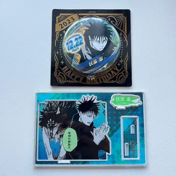 주술회전 후시구로 메구미 2023년 벌스데이 굿즈