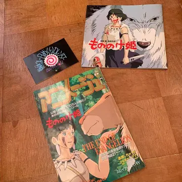 모노노케 히메 팜플렛 아니메쥬 9월호