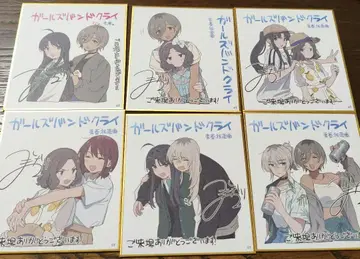 걸즈 밴드 클라이 색지 세트