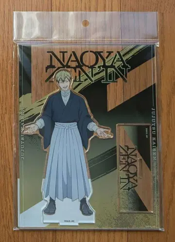 주술회전 젠인 나오야 사멸회유 아크릴 스탠드 미개봉