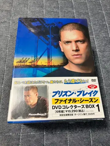 프리즌 브레이크 파이널 시즌 DVD 컬렉터즈 BOX 1 미개봉