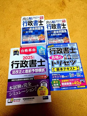 [ 미사용 새상품 ] 2025년도판 행정서사 세트