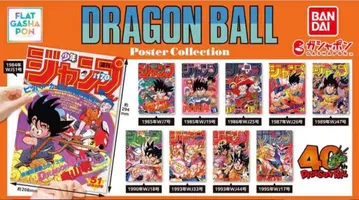 드래곤볼 포스터 컬렉션 10종 컴플리트 세트