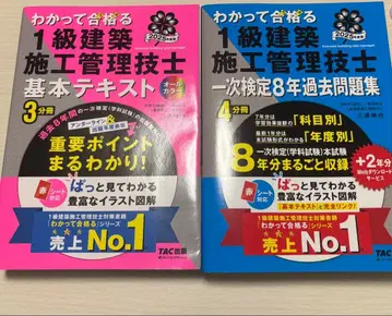 1급 건축 시공 관리 기술사 기본 텍스트와 기출문제집