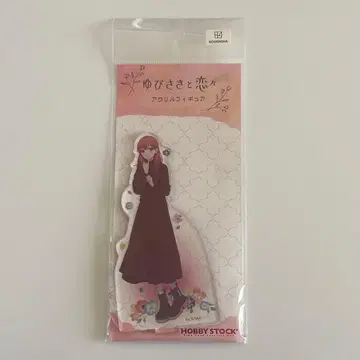 손끝과 사랑 아크릴 스탠드 유키