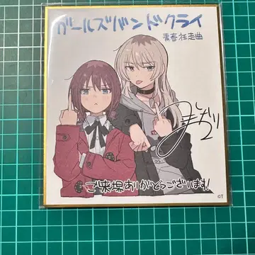 극장판 걸즈 밴드 크라이 전편 청춘광주곡 입장객 특전 걸크라 미니 색지