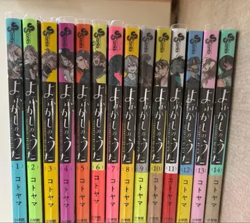 요괴소년 호오즈키 1~14권 새상품급