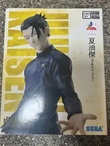 주술회전 게토 스구루 피규어 5주년 라운드 원 한정판