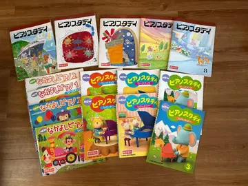 야마하 피아노 스터디 나카요시 피아노 교본