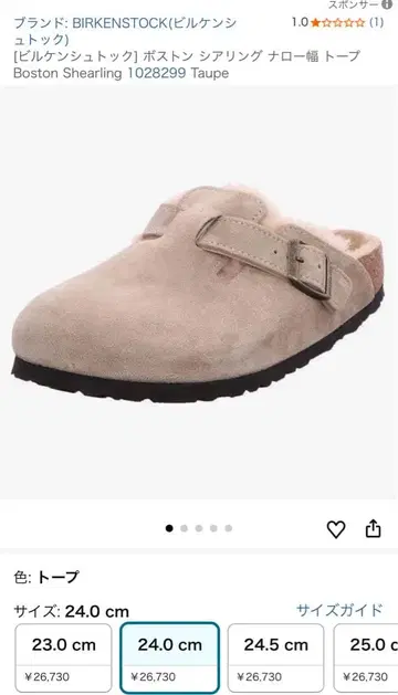 [버켄스탁] 보스턴 시어링 내로우 폭 토프