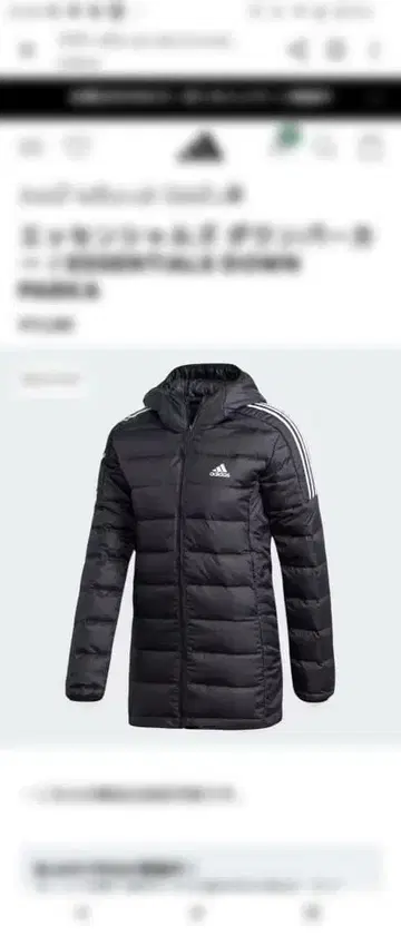 정가 13,200엔 아디다스 패딩 자켓 사이즈 XL 작게 M 또는 L