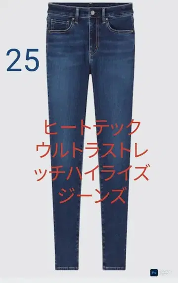 UNIQLO 히트텍 울트라 스트레치 하이라이즈 청바지 블루 25