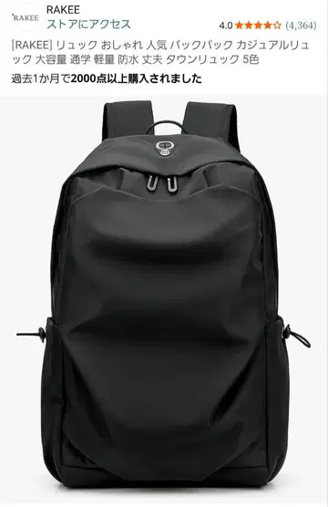 RAKE 블랙 럭색/백팩