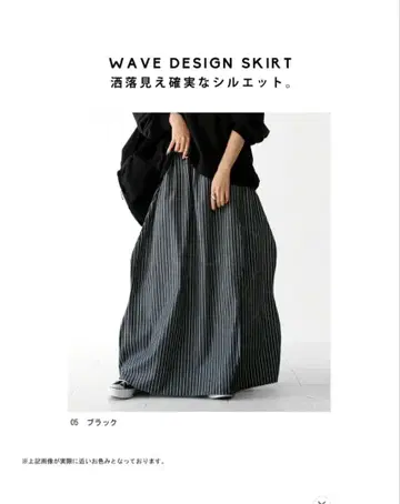 안티카 스트라이프 스커트 미사용 택 포함 완판템