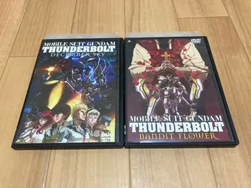 DVD 기동전사 건담 썬더볼트 전 2권