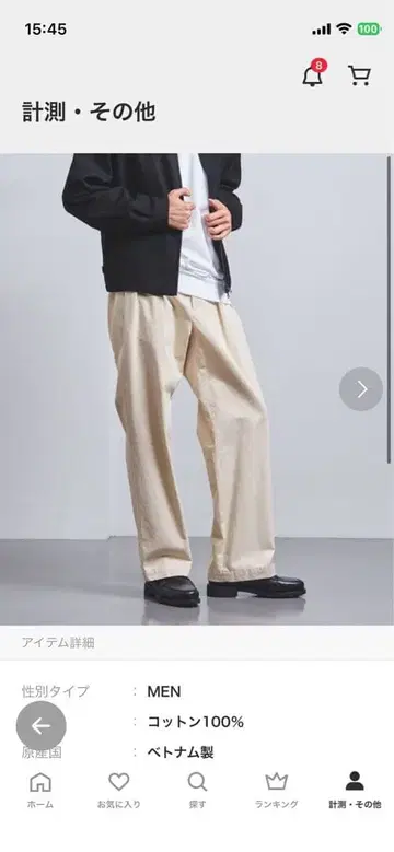 2 인턱 와이드 치노 팬츠