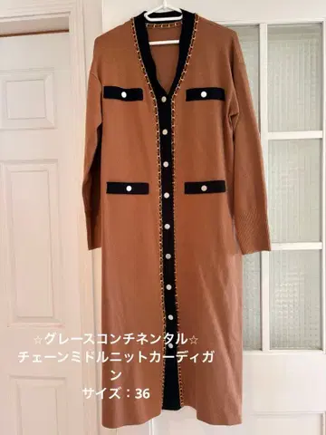 그레이스 콘티넨탈 체인 미들 니트 가디건