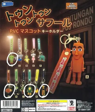 투투투사푸르 가챠가챠 ELJG