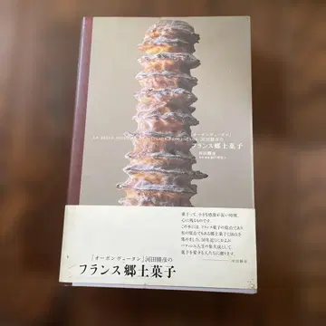 [오봉뷰탕] 카와타 카츠히코의 프랑스 지방 과자