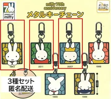 미피 메탈 키체인 가챠