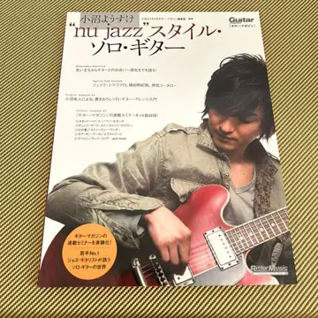 오누마 요스케 'nu jazz' 스타일 솔로 기타