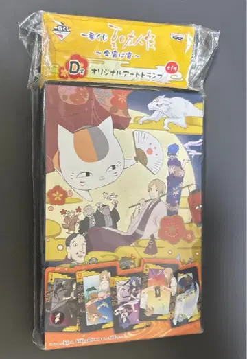 나츠메 우인장 제일복권 오리지널 아트 카드놀이 미개봉