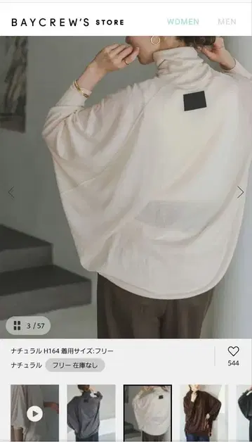 노블 코그 더 빅 스모크