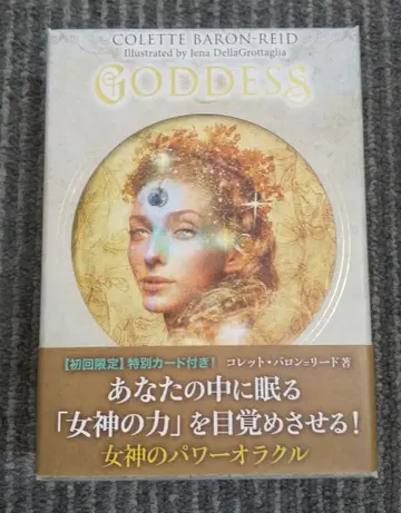 여신의 파워 오라클