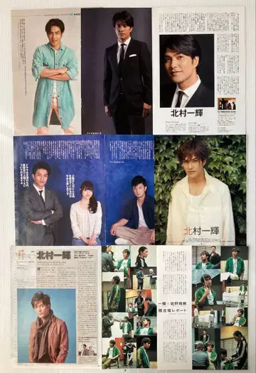 키타무라 카즈키 키리누키 신문기사 신문 전면 광고