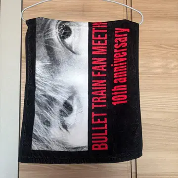 초특급 팬미 타월 유키