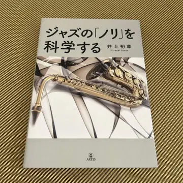 재즈의 [리듬]을 과학하다