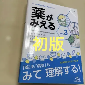 약이 보이는 vol.3