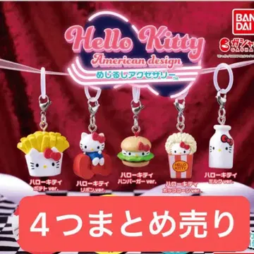 헬로키티 아메리칸 디자인 메지루시 액세서리