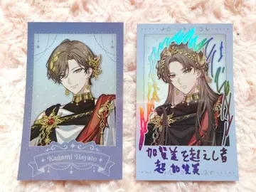 니지산지 smc조 6thAnniversary 카가미 하야토 카드