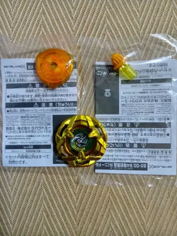 베이블레이드 x 나이트 쉴드 메탈 코트 골드 G3 대회 우승 경품