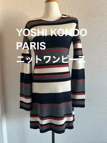 YOSHI KONDO PARIS 니트 원피스 보더 봄/가을