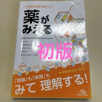 약이 보이는 vol.4