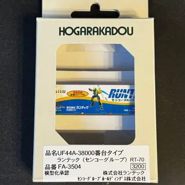 란텍 로봇 컨테이너 RUNTEC UF44A-38000번대